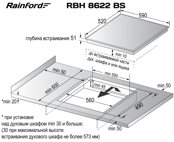 Индукционная варочная панель Rainford RBН-8622 BS Black в магазине «На диване» в Тольятти  — Выгодная цена